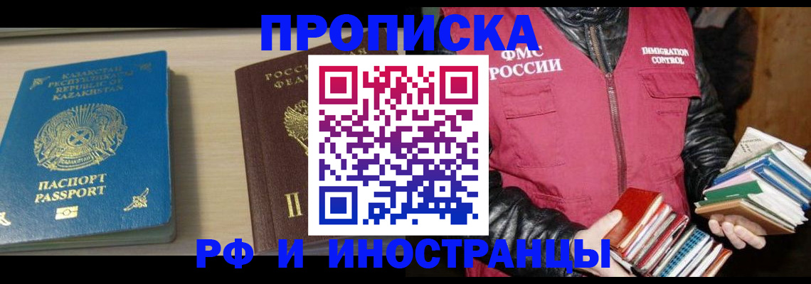 регистрация для школы в Шарыпово