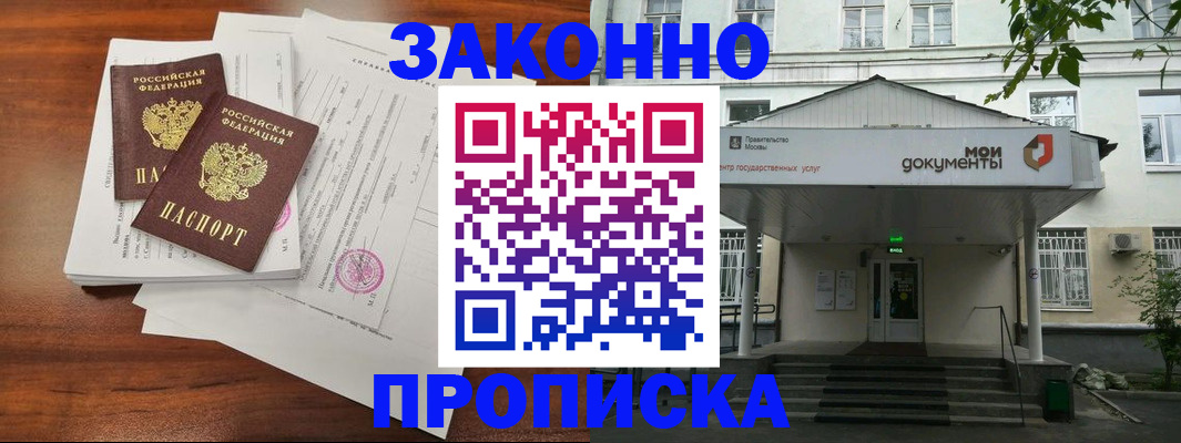 регистрация для дет. сада в Шарыпово