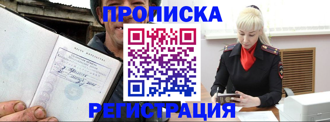 регистрация в Шарыпово