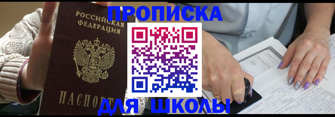 временная регистрация гарантия в Шарыпово