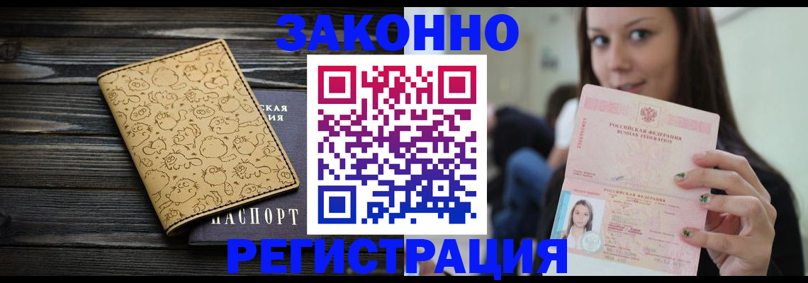 временная прописка в Шарыпово