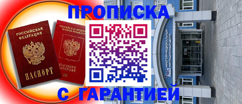 временная регистрация 2025 в Шарыпово