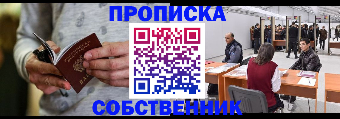 временная регистрация 2025 в Шарыпово