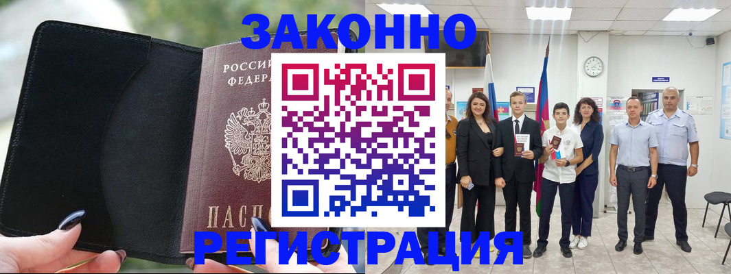прописка ребенка в Шарыпово